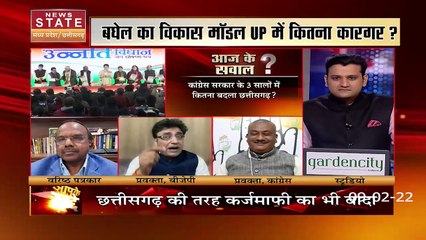 Aapke Mudde : कांग्रेस के घोषणा पत्र में Chhattisgarh का विकास मॉडल | UP Election 2022 |