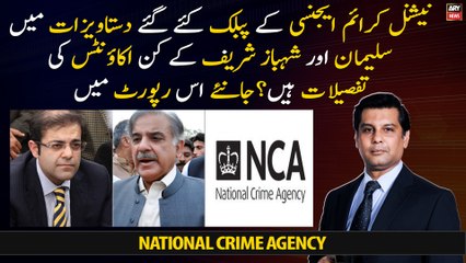 What account details of Suleman and Shehbaz Sharif in the documents published by the NCA?