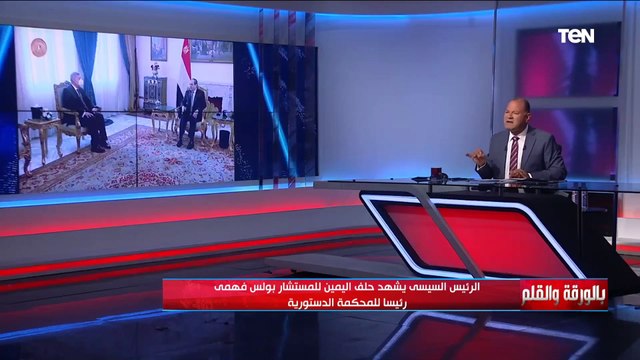 الديهي يكشف.. لماذا تم تعيين المستشار بولس فهمي رئيسا للمحكمة الدستورية بديلا عن المستشار سعيد مرعي؟