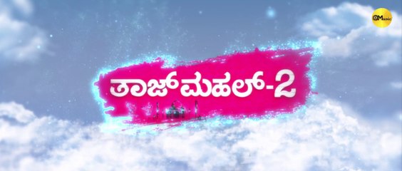 JEEVA BIDUVE NINAGAGI SONG TEASER| TAJMAHAL2 KANNADA MOVIE