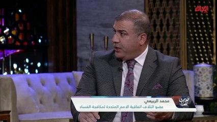 وضع الادعاء العام في العراق.. ضيوف اليوم يوضحون