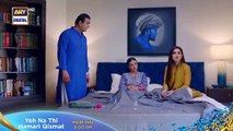 Yeh Na Thi Hamari Qismat Episode 12 - Promo - ARY Digital Drama
