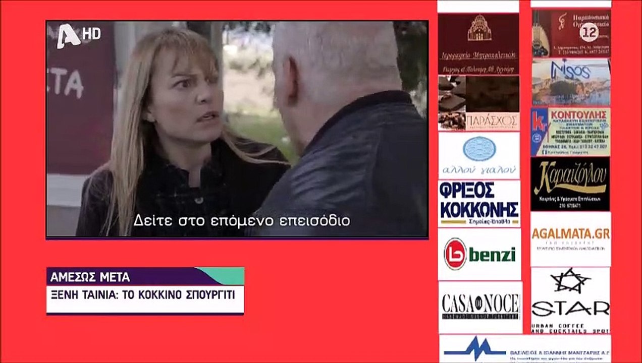Σασμός: Συγκλονίζει το τρέιλερ! Η Αργυρώ οργισμ...