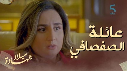 شي كينصب شي كيقتل.. عائلة الصفصافي للي كان كيتخد بيها المتل ولات بحال هاكدا!