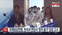 국제빙상연맹, 한국과 면담서 '항의 불가' 입장 고수