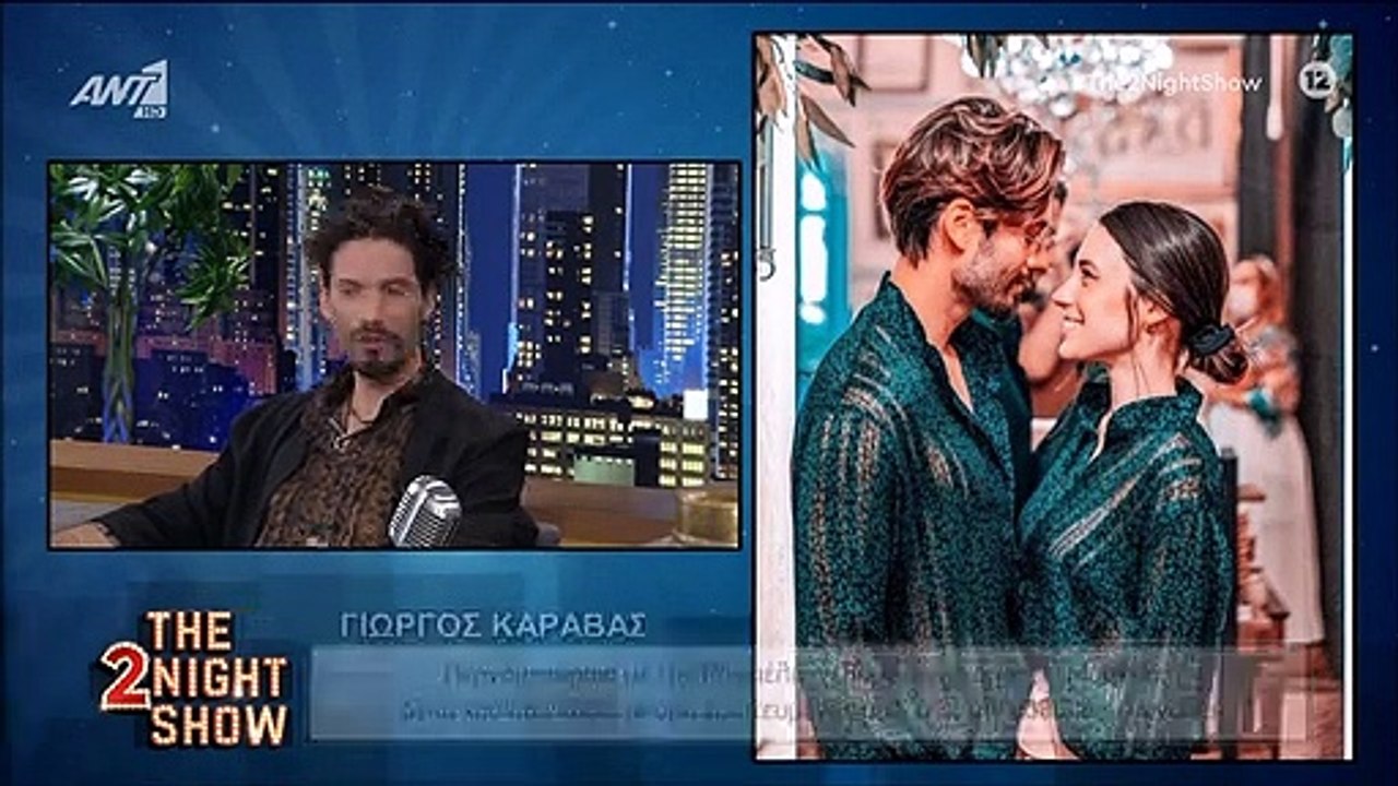 The 2night show: Γιώργος Καράβας: «Είμαι ακόμη ερωτευμένος με τη γυναίκα μου» - Η τρυφερή εξομολόγηση