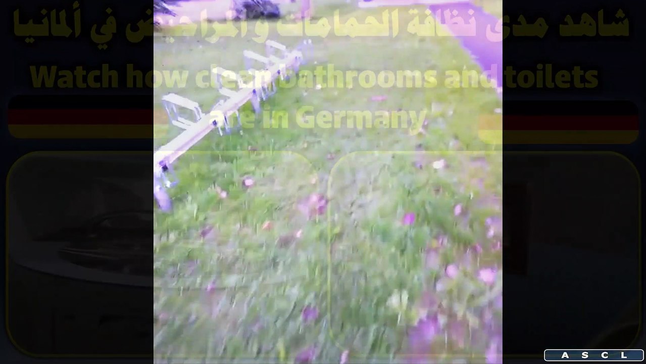 شاهد مدى نظافة الحمامات و المراحيض في ألمانيا / ركن المتحدثين بالعربية في لندن