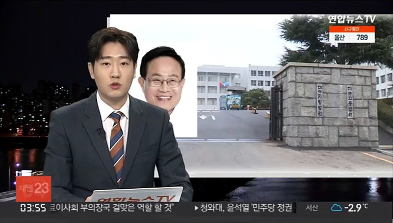 뇌물수수 엄태항 봉화군수 징역 1년…법정구속 면해