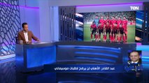حصري .. شريف عبد القادر ينفرد بتشكيل الأهلي أمام الهلال السعودي في كأس العالم للأندية 