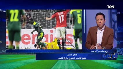 عامر حسين: السنغال منتخب كبير ويمتلك لاعيبة على أعلى مستوى وحسينا بخطورته بعد مواجهة بوركينا