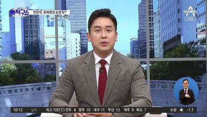 편파 판정은 삼성 지원 끊겨서?…안민석, 엉뚱한 데 화살