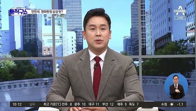 편파 판정은 삼성 지원 끊겨서?…안민석, 엉뚱한 데 화살