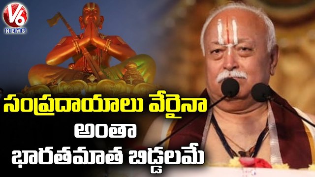 RSS Chief Mohan Bhagwat Participates In Sri Ramanuja Sahasrabdi Samaroham _ Muchintal _ V6 News