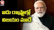 PM Modi Says BJP Will Win All 5 State Elections _ Narendra Modi Interview _ V6 News