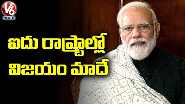 PM Modi Says BJP Will Win All 5 State Elections _ Narendra Modi Interview _ V6 News