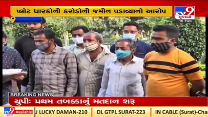 Plot owners accuse BJP leaders of land grabbing in Rajkot _ TV9News