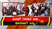 Hijab vs Saffron Fight: Education Minister BC Nagesh Asks Students To Attend Classes