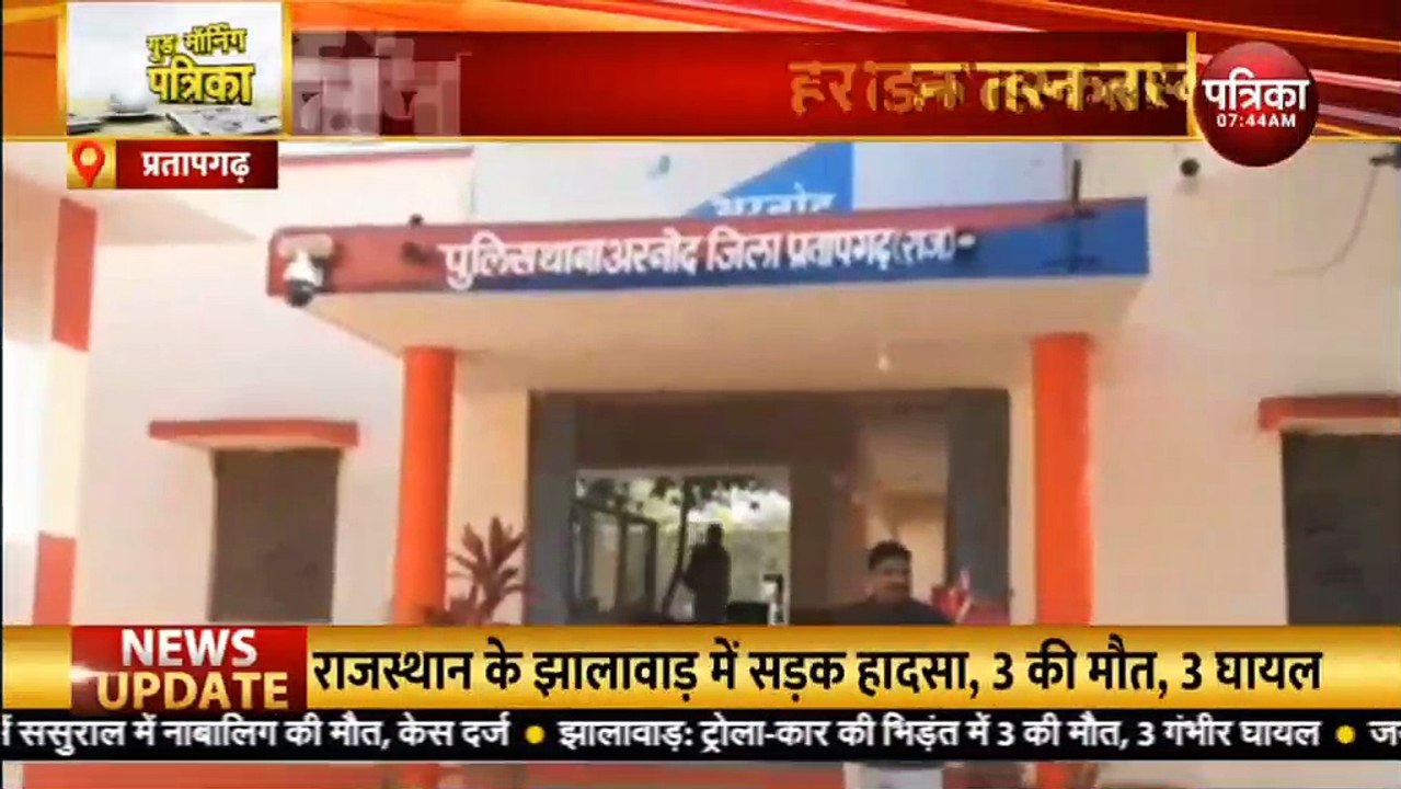International: महाराष्ट्र में नशे की तस्करी से...