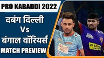 PRO KABADDI 2022: Bengal Warriors vs Dabang Delhi Head to Head Records| PREVIEW | वनइंडिया हिंदी