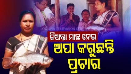 News Fuse ।Odisha Panchayat Poll Campaign:Candidates Take Up Innovative Ways To Woo Voters