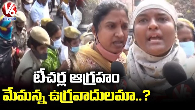 Teachers Fires On CM KCR _ Dharna Against GO 317 At Indira Park _ V6 News