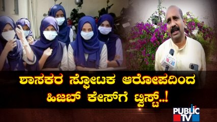 SDPI and PFI Rubbish Udupi MLA Raghupathi Bhat's Allegations | Hijab Issue
