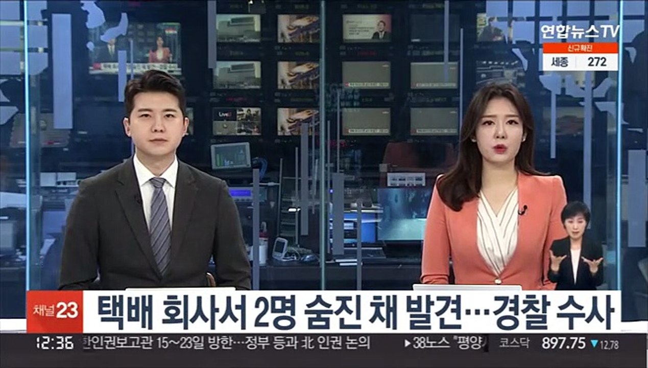 택배 회사서 2명 숨진 채 발견…경찰 수사