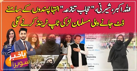 #AllahuAkbar, #Muskan trending after burqa-clad girl confronts saffron scarved mob