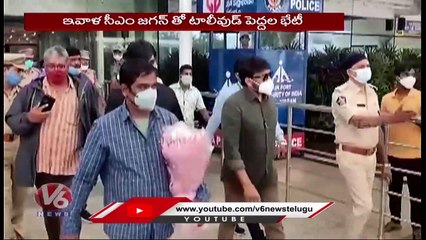 Tollywood Celebrities To Meet AP CM YS Jagan Today Over Movie Ticket Prices _ V6 News