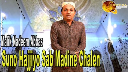 Suno Hajjiyo Sab Madine Chalen | Naat | Malik Nadeem Abbas | Hd Video