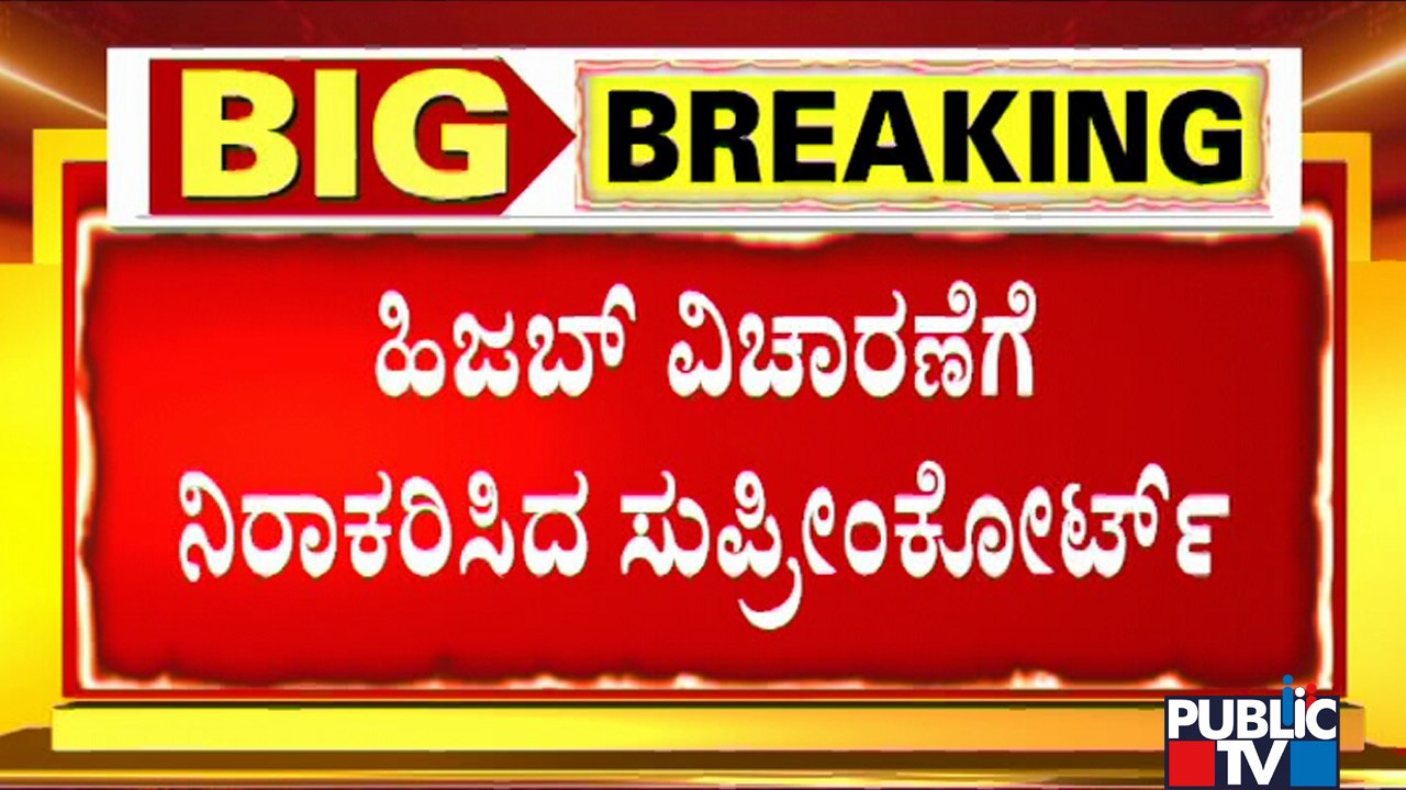 Supreme Court Refuses To Give Date For Hearing PIL On Transfer Of Hijab Ban Cases From Karnataka HC