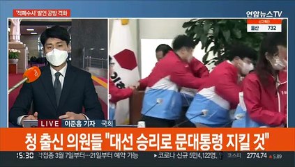 '적폐수사' 발언 후폭풍…여 "보복수사" 야 "선거개입"