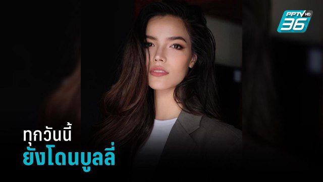 “ฟ้าใส ปวีณสุดา” เผยโดนบูลลี่ จนเกือบเป็นซึมเศร้า - ข่าวบันเทิง 36