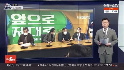 [대선상황실] "어떻게 알았대요?"…'알쏭달쏭' 단일화 수싸움