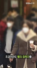 [세로뉴스] 동거인 확진돼도 외출 가능?…달라진 방역체계