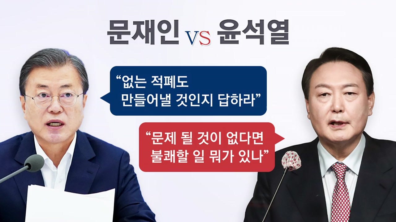 [뉴스큐] "강력한 분노" 문재인 사과 요구...배경은? / YTN