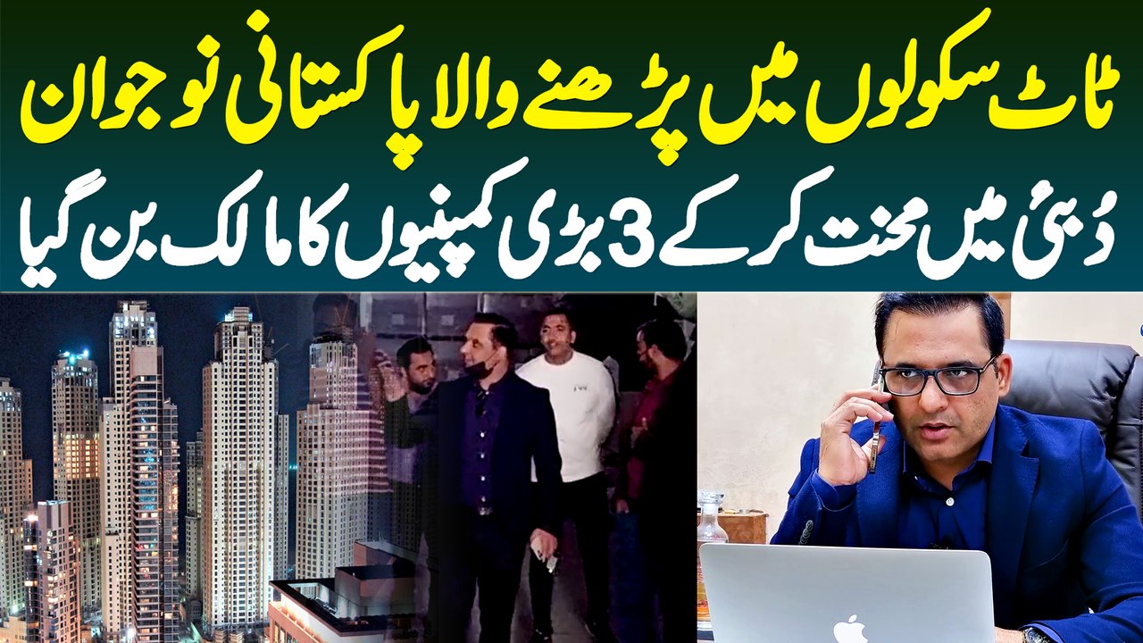 Taat School Me Parhne Wala Pakistani Dubai Me 3...