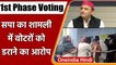 UP First Phase Voting: Samajwadi Party का Shamli में गरीब वोटरों को धमकाने का आरोप | वनइंडिया हिंदी