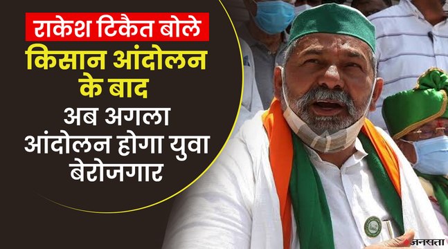 राकेश टिकैत बोले - हम किसी भी पार्टी के साथ नहीं, किसानों के साथ है | Rakesh Tikait UP Election 2022