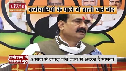 कर्मचारियों के प्रमोशन को लेकर Congress ने सरकार पर साधा निशाना