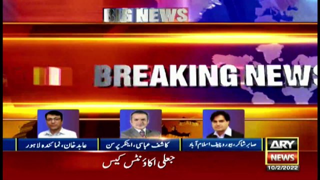 Shehbaz Sharif, son’s indictment in money laundering case on 18th