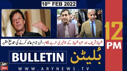 ARY News | Bulletin | 12 PM | 10th February 2022