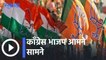 Pune Political News Updates l पुण्यात काँग्रेस भाजप आमने सामने l Sakal