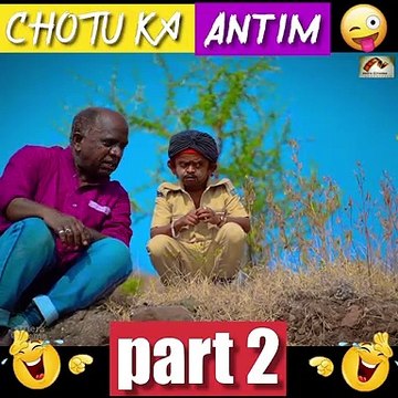 Part 2 Chotu Dada ka Antim Video / छोटू दादा का अंतिम वाला कॉमेडी वीडियो I chotu dada ka antim wala comedy video Khandesh |Chotu Comedy