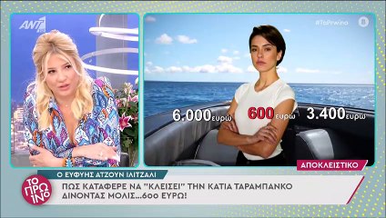 Survivor: Αυτοί είναι οι όροι της Κάτιας Ταραμπάνκο - Η αμοιβή της ανά βδομάδα