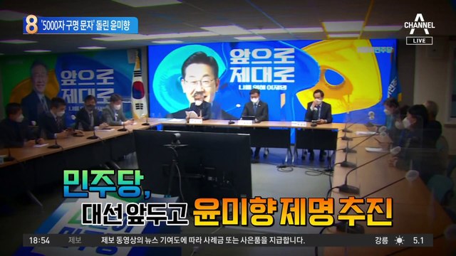 제명 위기 몰린 윤미향, ‘5000자 구명 문자’ 돌렸다