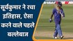 Ind vs WI 2nd ODI: Suryakumar Yadav creates history, first ever batsman to do so | वनइंडिया हिंदी