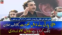 Chairman PPP Bilawal Bhutto addresses with workers convention in Multan