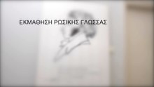 RUSSIAN INSTITUTE
