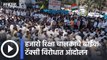 Rickshaw drivers protest against bike taxis lहजारो रिक्षा चालकांचे बाईक टॅक्सी विरोधात आंदोलन |Sakal